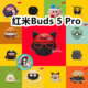 适用于Redmi 红米Buds 5Pro耳机套卡通纯色保护套硅胶软壳无线蓝牙耳机壳防摔情侣潮充电仓盒子