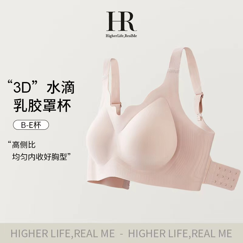 HR赫莲娜薄款性感bra舒适内衣女夏大胸显小收副乳无钢圈无痕文胸