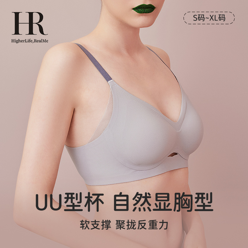 HR赫莲娜双色质感美背bra小胸显大聚拢上托无钢圈舒适内衣文胸罩