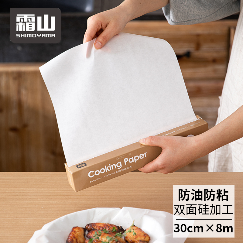 霜山加厚硅油纸食品级空气炸锅专用纸烤箱吸油纸垫家用烘焙烧烤纸