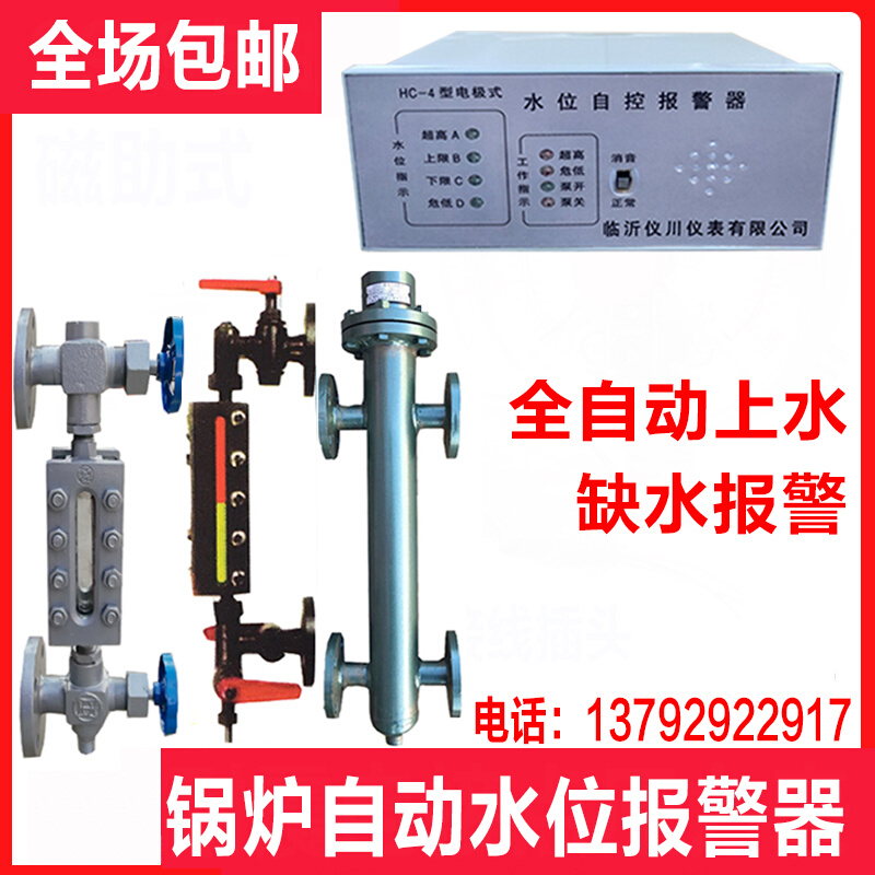 德国日本进口锅炉自动水位控制报警器电极式传感器平板双色水位计