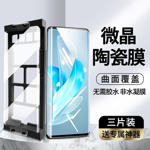 适用vivos17pro微晶陶瓷膜s17t钢化水凝膜s17e手机膜VIVO全屏新款vivis17专用软膜vovos17抗蓝光贴膜屏幕保护