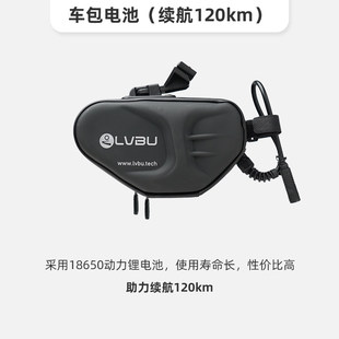 吕布云轮自行车改装套件车包电池山地车前轮改装电动APP智能助力