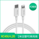 RSILOU阿思络昂达XC45U-L20苹果快充数据线适用苹果8/11/12/13/14/xr max pro全系列快充数据线