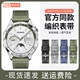 适用华为GT4复合编织表带watch4手表GT3pro硅胶尼龙gt2pro荣耀magic云杉绿智能2e手表带男运动官方同款非原装