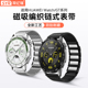 适用华为watch4表带watch3钢带gt4金属GT3磁吸编织gt2pro智能GT全钛荣耀4pro男士新款运动高级watchgt手表带