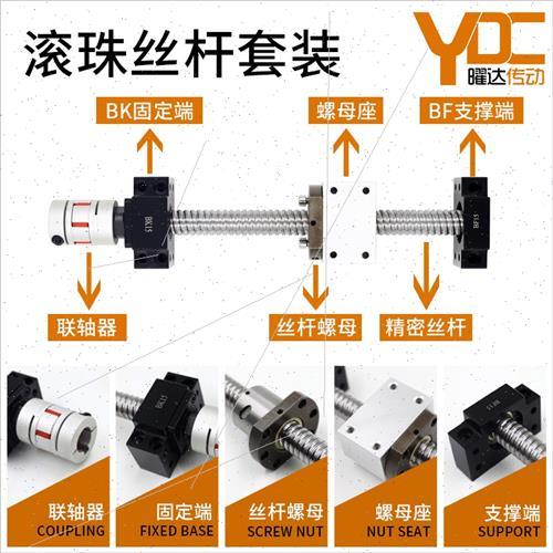 滚珠丝杆直线导轨套装升降螺杆滑块丝杠套件模组线轨丝母滑台全套
