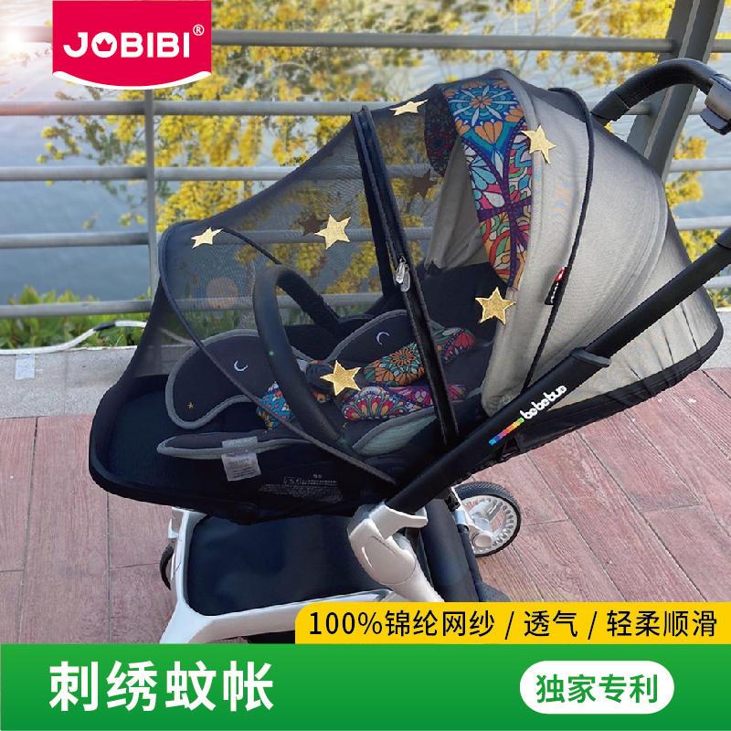 jobibi婴儿车蚊帐全罩式通用纱罩防护罩网纱透气高景观宝宝