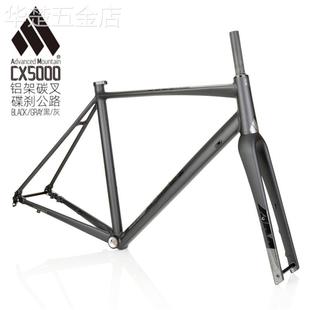 AMCX5000轻量铝合金公路自行车架700C桶轴碟刹公路车碳纤前叉