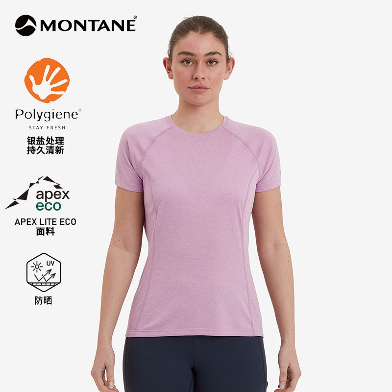 MONTANE 盟泰恩 DART T-SHIRT 女款户外轻量化运动T恤登山排汗衣