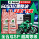 龙蟠摩托车机油全合成川崎Ninja本田春风贝纳利黄龙600赛威爽雷神