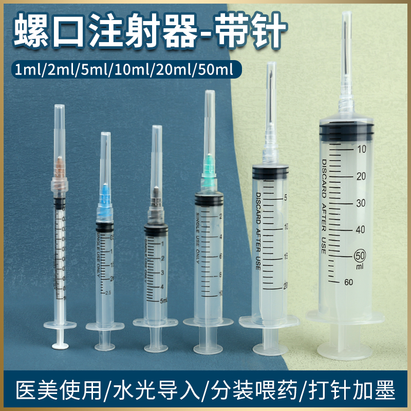 医用一次性螺口注射器无菌1/2/5