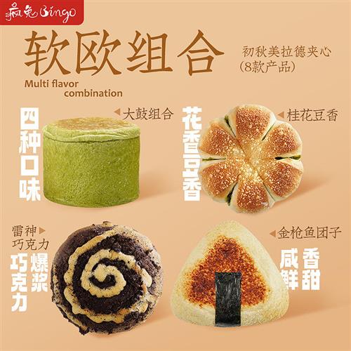 疯兔bingo面包店大鼓纯手作乳酪夹心软欧包营养健康早餐小零食品