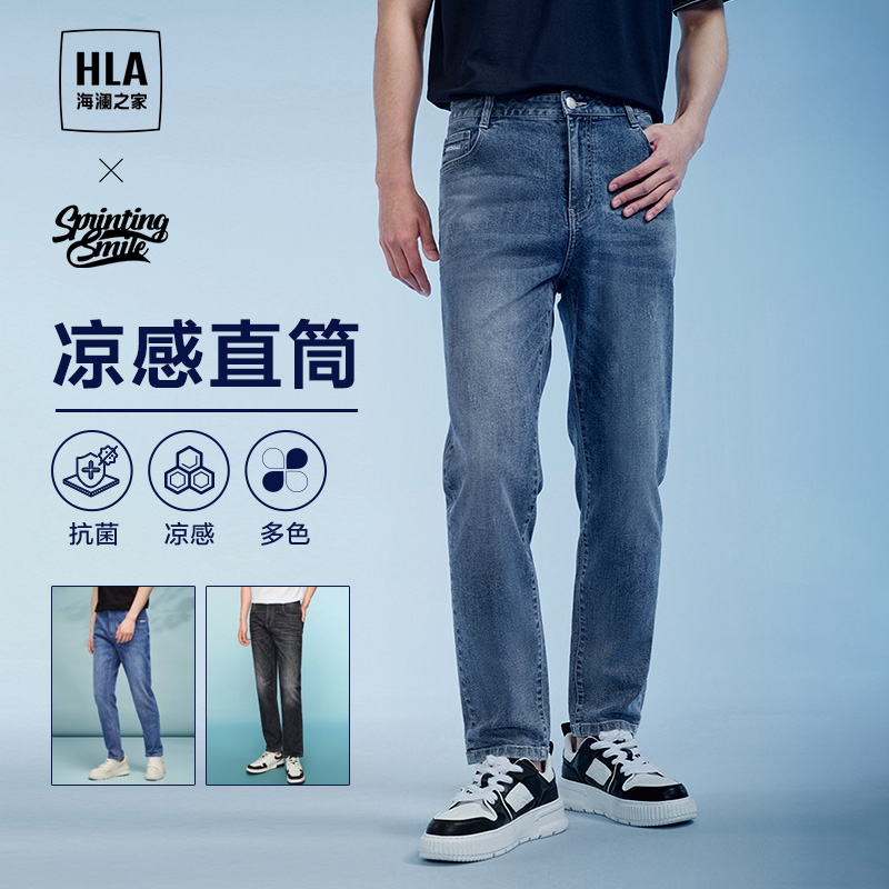 HLA/海澜之家凉感九分牛仔裤男2