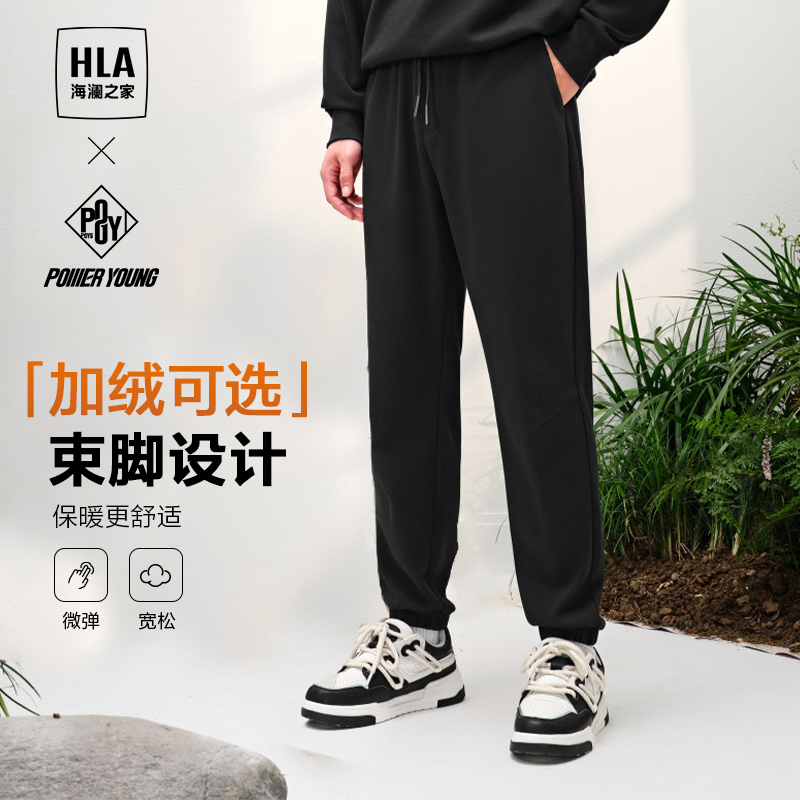 HLA/海澜之家男生休闲裤2023