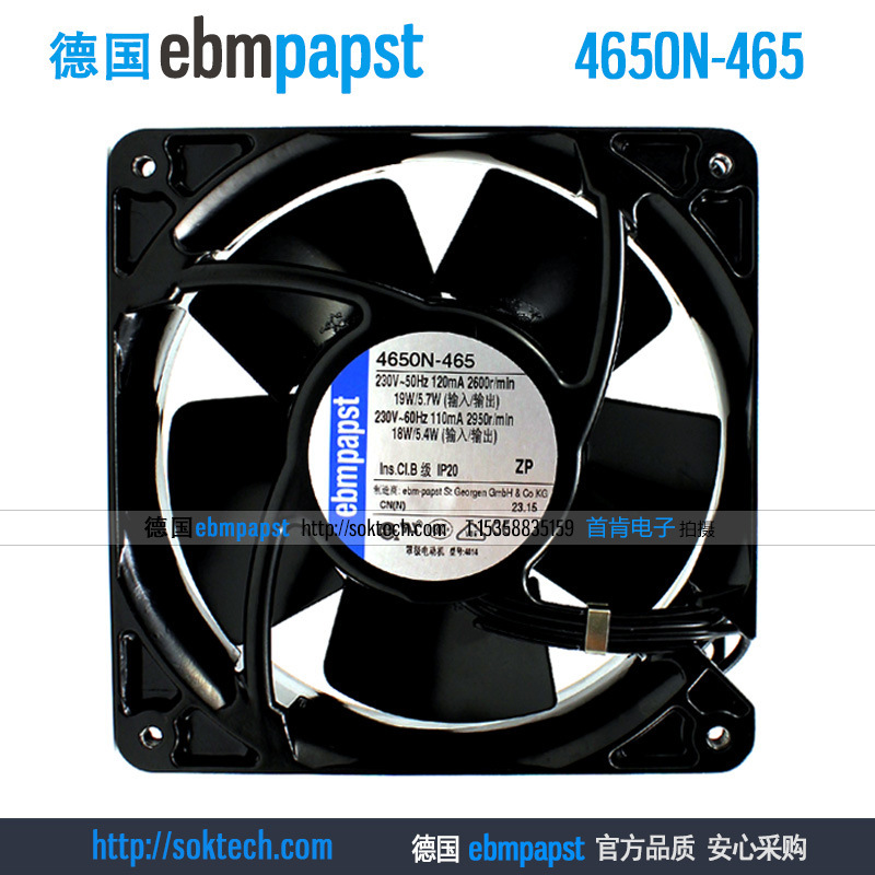 ebmpapst 4650N-465 12038 230V 19W全金属耐高温散热轴流风扇