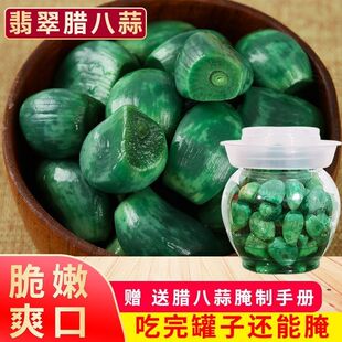 山东正宗腊八蒜醋泡绿蒜咸菜下饭开胃菜糖蒜咸菜瓶装腌制大蒜特产