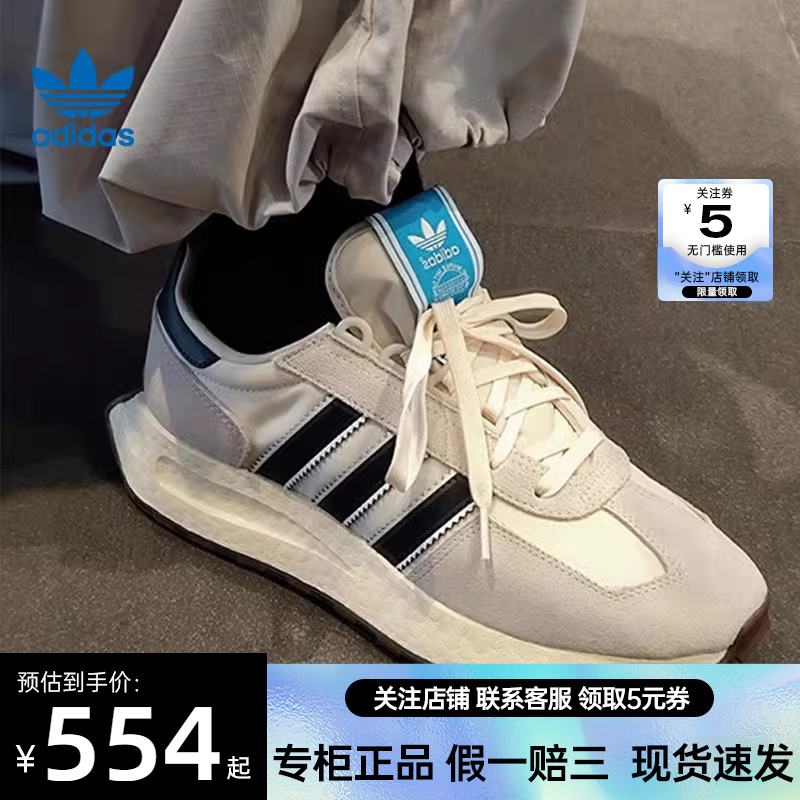 adidas阿迪达斯三叶草夏季男女鞋RETROPY E5运动鞋休闲鞋IE8105