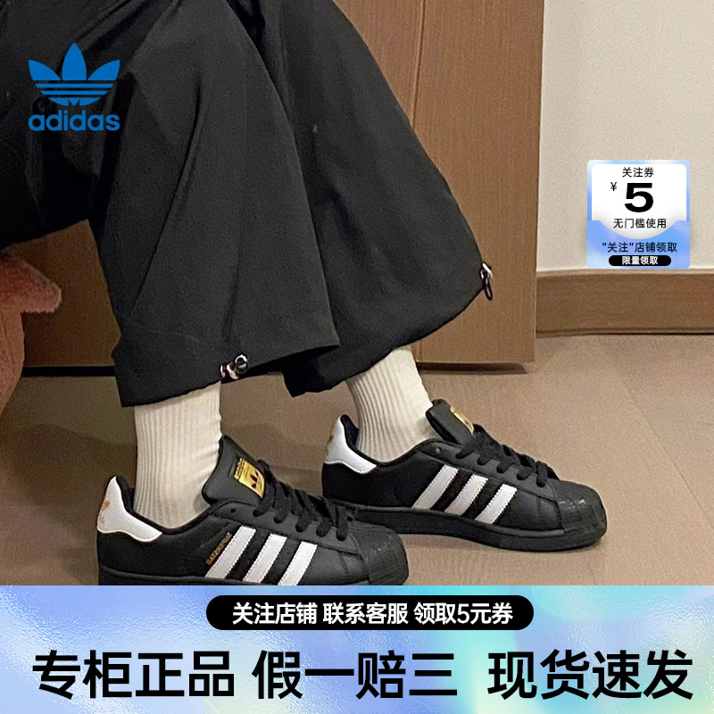 adidas阿迪达斯三叶草男女鞋贝壳头运动鞋休闲鞋板鞋EG4959