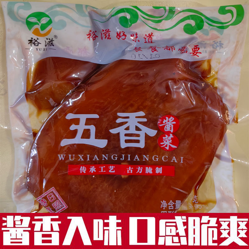 山东特产咸味大头菜腌制菜酱疙瘩咸菜