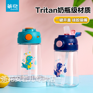 茶花儿童可爱水杯有盖tritan材质卡通宝宝杯幼儿园防摔便携吸管杯