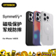 美国OtterBox炫彩几何Symmetry plus适用苹果iPhone14/pro磁吸防摔14pro/max手机保护壳iphone14promax手机壳