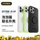 美国OtterBox/Pop泡泡骚适用苹果iPhone 13保护壳iPhone 13 Pro Max手机套13pro/iphone13pro透明手机壳