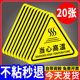 当心高温标识高温危险警示牌小心烫伤提示贴注意高温防烫标识牌当心烫伤烫手贴纸当心触电小心触电警告标志牌