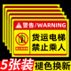 货梯安全标识贴货梯严禁载人警示牌升降机禁止载人标牌货运电梯禁止乘人提示牌电梯安全标识牌载货乘坐标志牌
