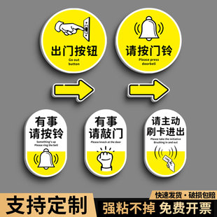 请按门铃提示贴有事请按铃贴纸门铃在这里提示牌开门提醒贴门铃装饰标识贴出门按钮标示牌开门按钮标识牌定制