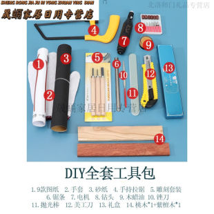 桃木发簪手工材料包半成品木簪子DIY自己做雕刻工具木料七夕情手