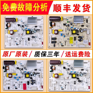 适用美的对开门电冰箱配件大全原装电脑板电源板电路板控制板主板