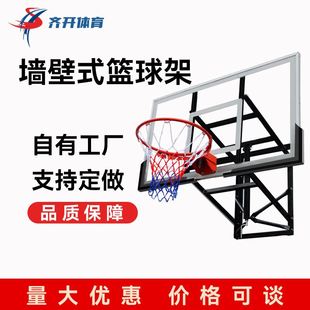 Q030厂家成人墙壁式可调节室内户外篮球框固定悬挂篮球架