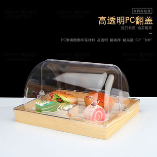 网红实木蛋糕托盘防尘罩烘焙糕点展示柜甜品台长方形点心面包透明