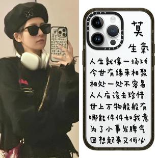 CASETi白鹿同款莫生气15Pro适用iPhone13ProMax苹果12pro明星可爱少女11防摔保护14Plus硬11手机壳磁吸男女款