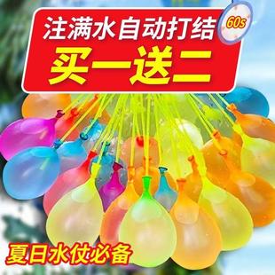 【精品】夏天玩水弹户外水气球快速注水气球自动封口注水气球灌水