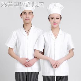 厨师工作服女短袖夏季白色学校幼儿园食堂厨房阿姨厨师服短袖男装