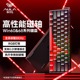 狼蛛WIN60/68HEMAX磁轴电竞游戏客制化机械键盘FPS无畏契约RTmini