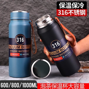 316不锈钢保温杯大容量男款户外便携泡茶水杯子车载水壶1000ml