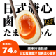 玉子酱日式溏心蛋去壳即食糖心卤蛋半熟玉子网红鸡蛋12枚