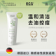 德国ECO有机洗面奶敏感肌男女氨基酸温和清洁油皮控油保湿洁面乳