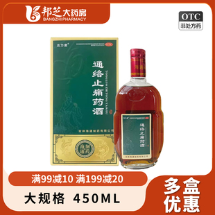 古力度通络止痛药酒450ml舒筋活血通经活络肢体麻木腰膝疼痛正品