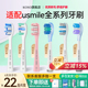 KOXO适配usmile电动牙刷替换头通用P10/Y1/P20软毛护龈笑容加刷头