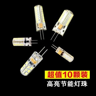 led g4灯珠电珠插泡220v 12vled3w超亮小灯珠电珠二针插脚灯泡