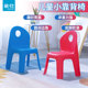 茶花儿童凳靠背凳子塑料餐椅幼儿园加厚防滑小板凳宝宝椅子小凳子