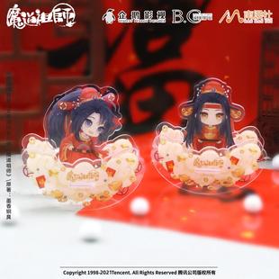 正版 魔道祖师动画周边魏无羡蓝忘机新春财神摇摇立牌摆件