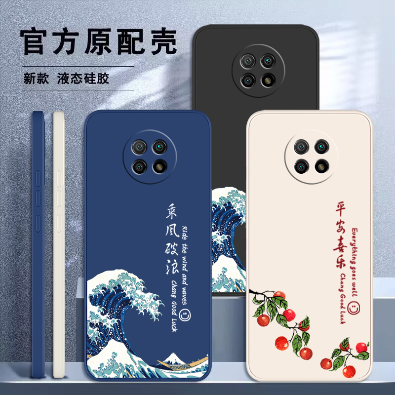 红米note9手机壳新款红米note9pro诸事皆顺红米9A保护note94g套redmi9防摔软壳A9全包小米note9外壳5g男por女