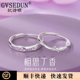 纪诗顿GVSEDUN相思丁香情侣对戒新款小众设计高级感纯银一对戒指