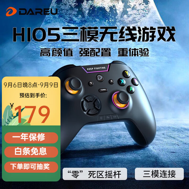 达尔优H105无线手柄xbox布局三模街机摇杆游戏手柄电脑pc双人成行