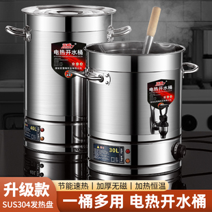 电热烧水桶大容量商用开水桶电加热汤桶保温一体坐月子热水桶